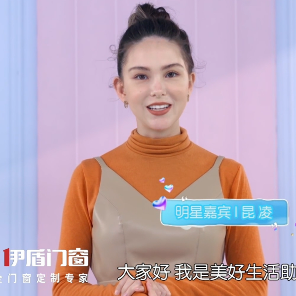 美好生活助力官昆凌為伊盾打Call！