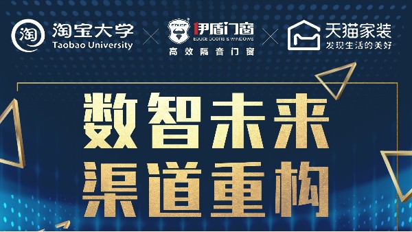 門窗數(shù)字化轉(zhuǎn)型改造成本高，企業(yè)資金投入不足，導(dǎo)致“不能轉(zhuǎn)”