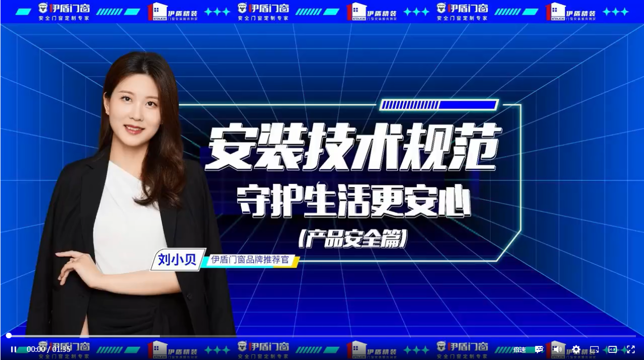 門窗安裝技術(shù)規(guī)范，守護(hù)生活更安心