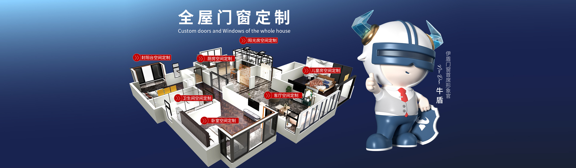 伊盾門窗-品類齊全，供你所需