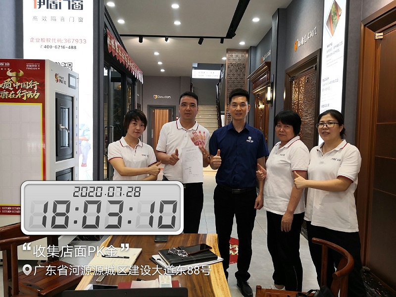 門(mén)窗數(shù)字化轉(zhuǎn)型