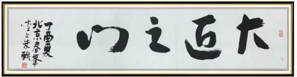 伊盾門窗，隔音降噪效果非常不錯，堪稱“大匠之門”！