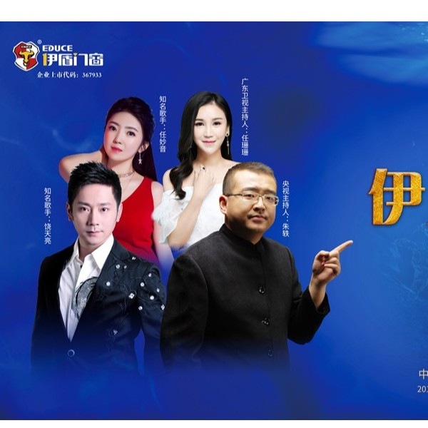 伊盾10載，贏領(lǐng)未來——伊盾門窗即將舉辦第八屆經(jīng)銷商戰(zhàn)略峰會(huì)！